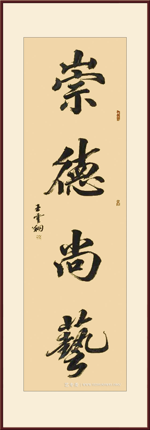 王云翔作品-规格：200×60cm-价格：3000元.jpg