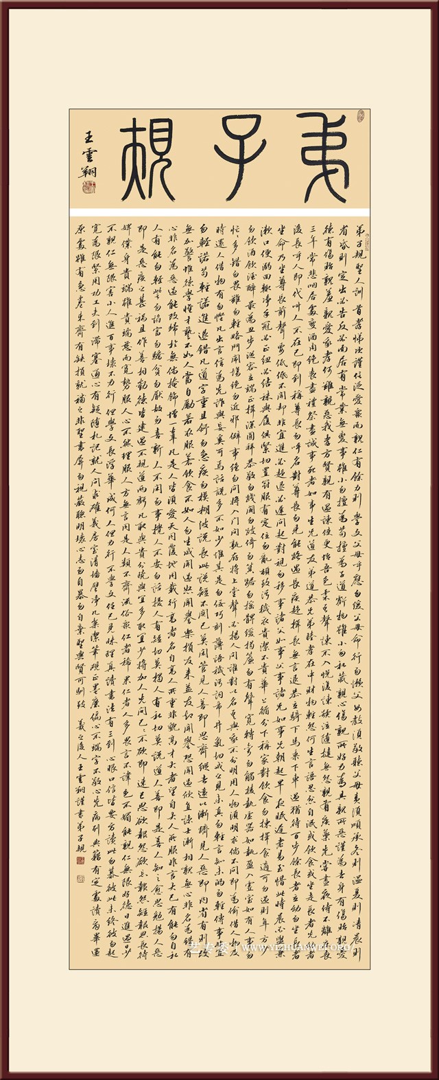 王云翔作品-规格：220×90cm-价格：40000元.jpg