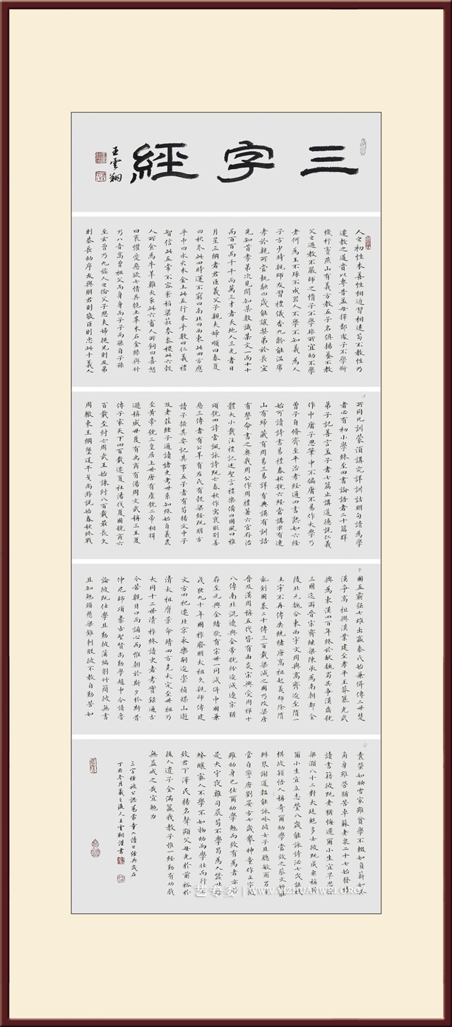 王云翔作品-规格：220×90cm-价格：50000元.jpg