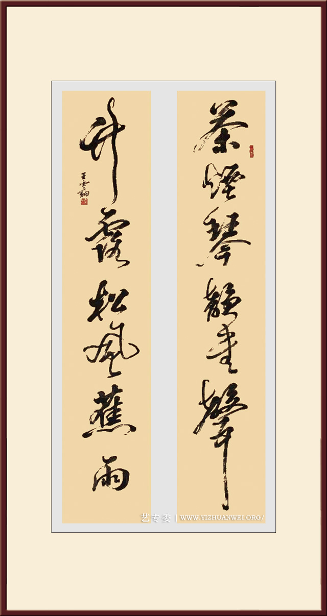 王云翔作品-规格：180×50cm×2-价格：18000元-(2).jpg