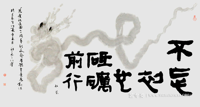 赵珂《不忘初心-砥砺前行》.jpg