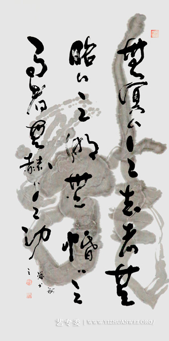 赵珂《荀子〈劝学篇〉》节选.jpg