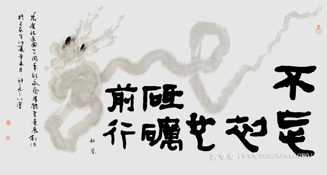 赵珂《不忘初心-砥砺前行》.jpg