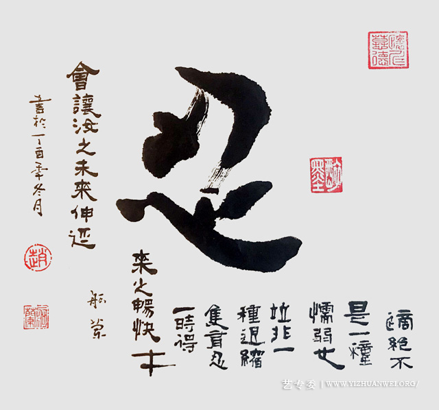 赵珂《忍》.jpg
