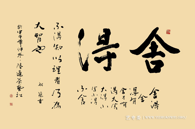 赵珂《舍得》.jpg