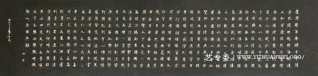 赵珂《范仲淹〈岳阳楼记〉》.jpg
