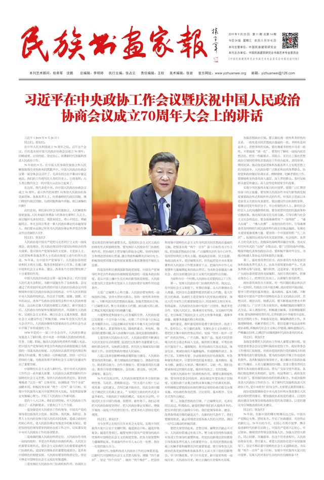 报纸第一期-1.jpg