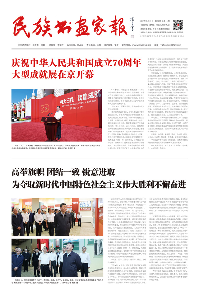 报纸第二期-1.jpg