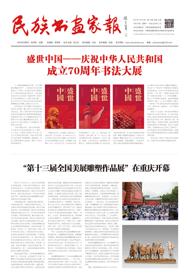 报纸第三期-1.jpg