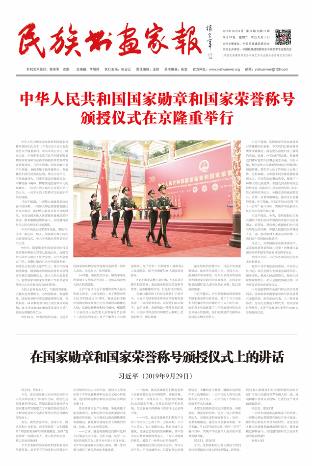 报纸第四期.jpg