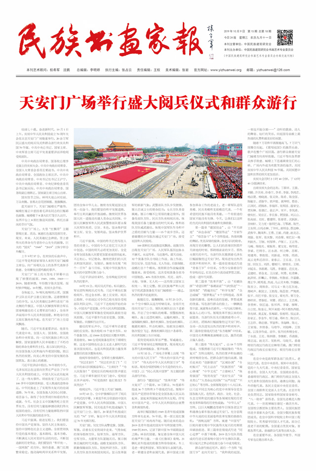 报纸第五期.jpg