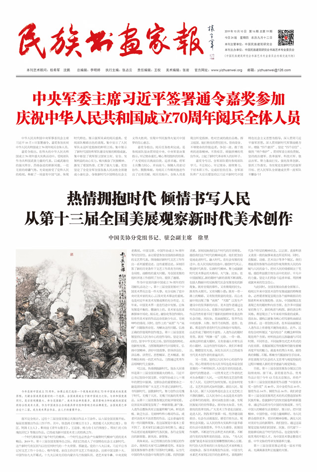 报纸第六期.jpg