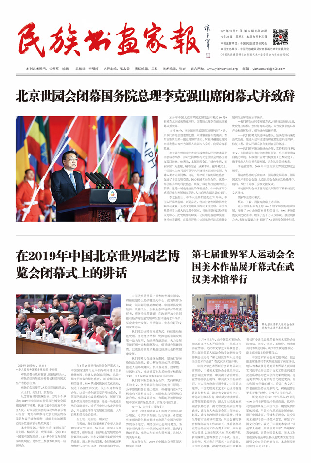 报纸第七期.jpg