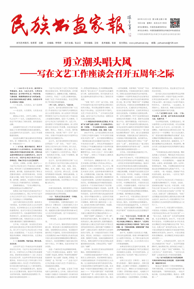报纸第八期.jpg