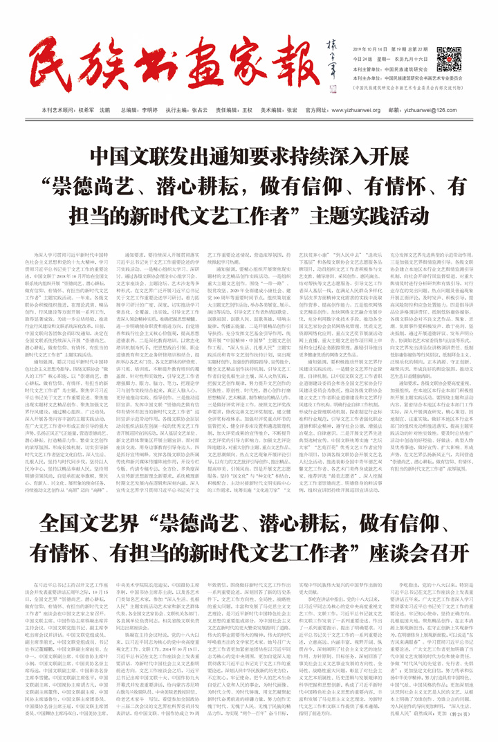 报纸第九期.jpg
