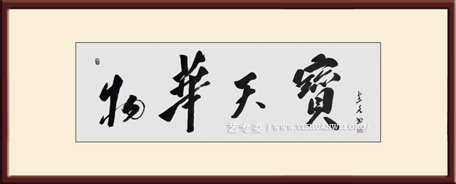 刘建文作品《物华天宝》尺寸：180cmx50cm-价格：每平尺20000元（国际市场价格5000美元）.jpg