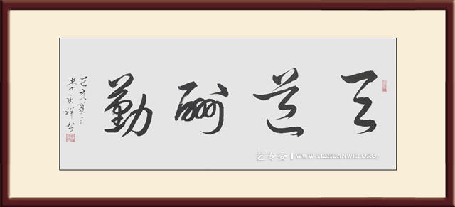 李庆祥作品《天道酬勤》尺寸：四尺-价格：每平尺20000元.jpg