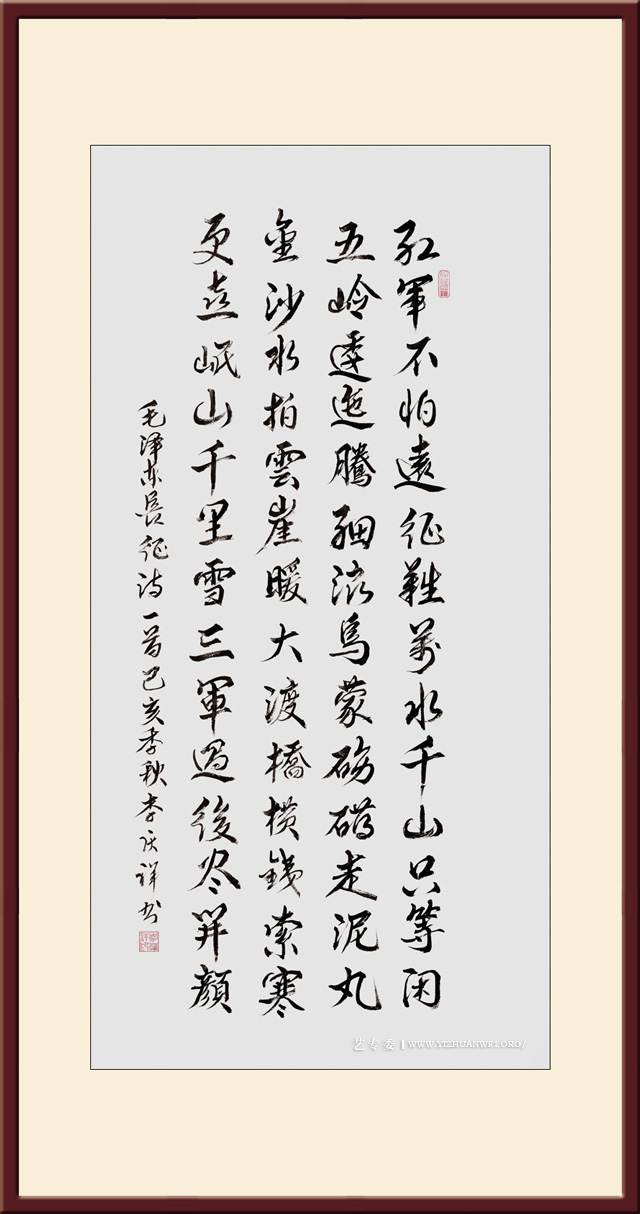 李庆祥作品《毛泽东-长征》尺寸：四尺-价格：每平尺20000元.jpg