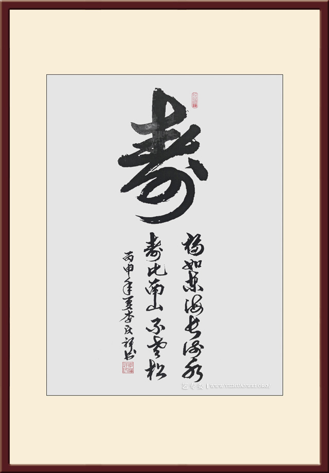李庆祥作品《寿》尺寸：三尺-价格：每平尺20000元.jpg