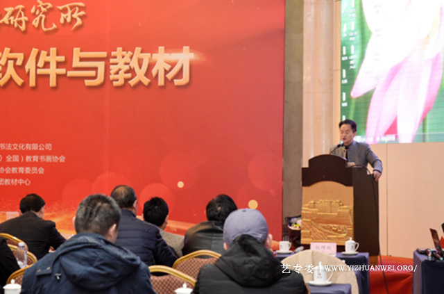 北京大学书法艺术研究所王岳川所长在新闻发布会上发言.jpg