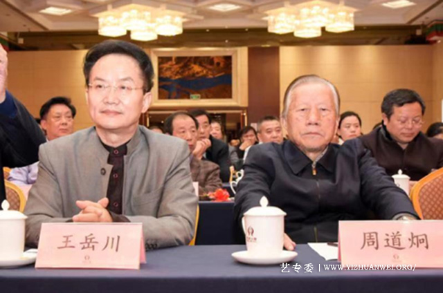 中国证监会原主席周道炯与王岳川出席发布会.jpg