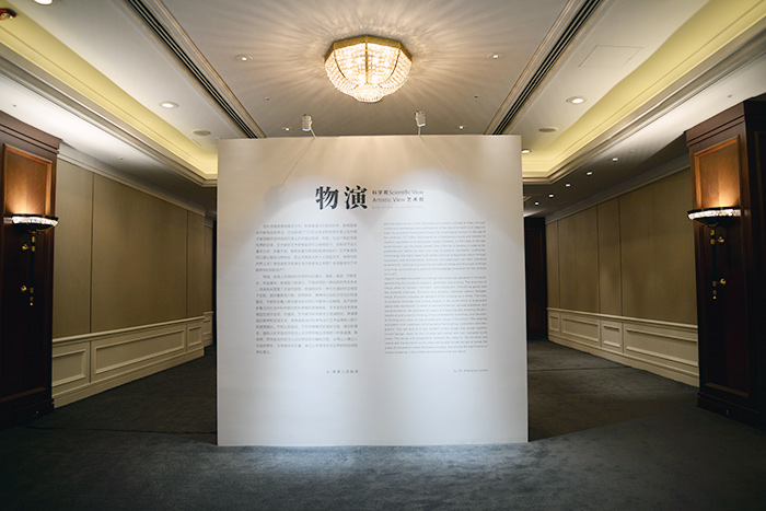 “物演——科学观与艺术观”展览现场.jpg