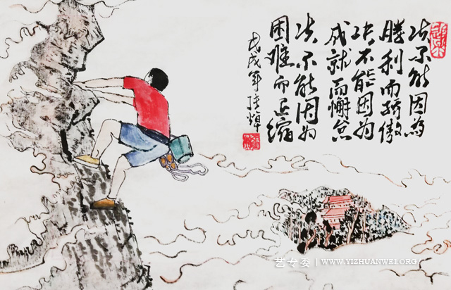 《永攀高峰》.jpg