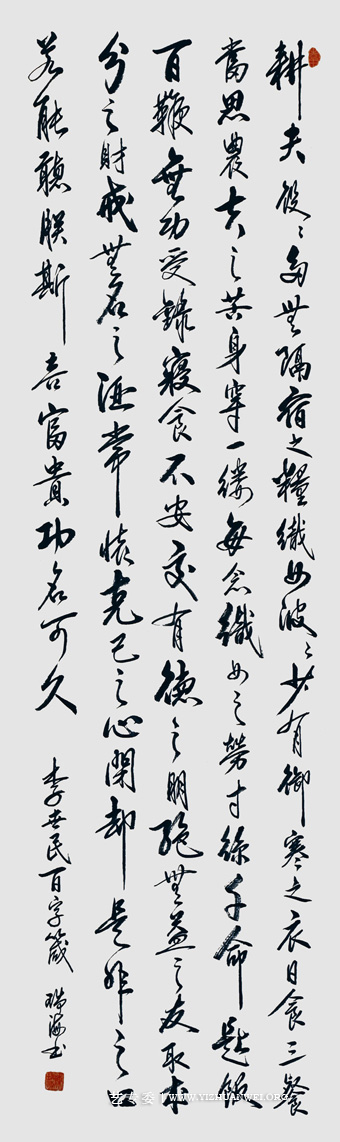 陈瑞海作品8.jpg