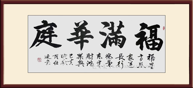 罗仕通作品《福满华庭》尺寸：180cmx70cm-价格：每平尺25000元.jpg