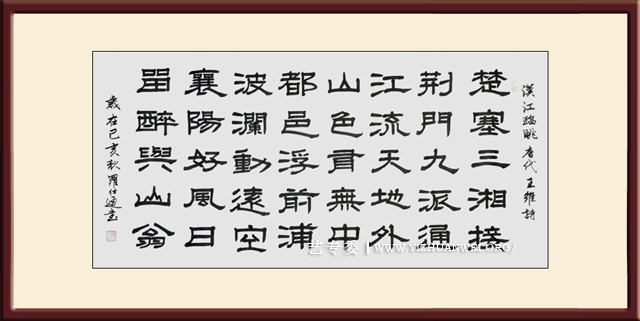 罗仕通作品《汉江临眺》尺寸：180cmx70cm-价格：每平尺25000元.jpg