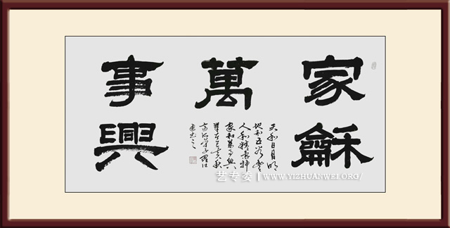 罗仕通作品《家和万事兴》尺寸：138cmx69cm-价格：每平尺25000元.jpg