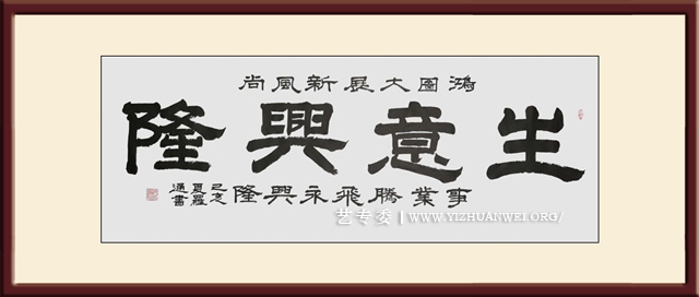 罗仕通作品《生意兴隆》尺寸：180cmx70cm-价格：每平尺25000元.jpg