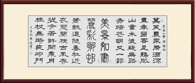 罗仕通作品《游西山村》尺寸：138cmx69cm-价格：每平尺25000元.jpg