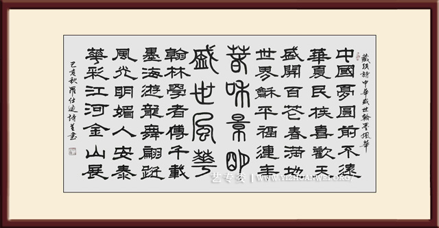 罗仕通作品《中华盛世--翰墨风华》尺寸：138cmx69cm-价格：每平尺25000元.jpg