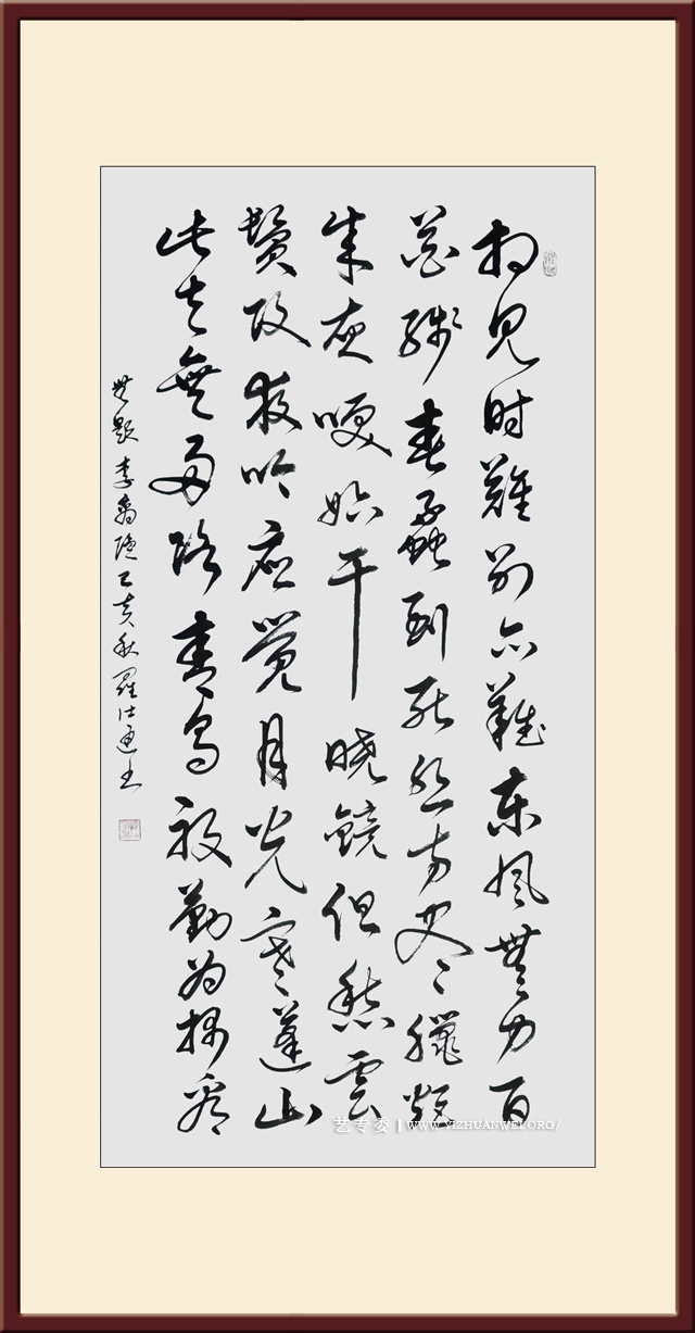 罗仕通作品《李商隐-无题-相见时难别亦难》尺寸：180cmx70cm-价格：每平尺25000元.jpg