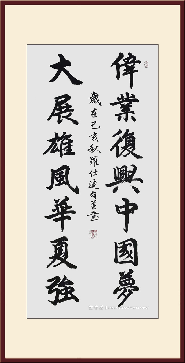 罗仕通作品《伟大复兴中国梦-大展雄风华夏强》尺寸：180cmx70cm-价格：每平尺25000元.jpg
