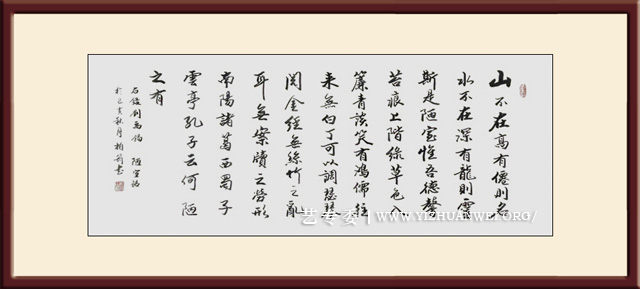 樊为民作品《陋室铭》尺寸：50x160cm价格：8000元一幅.jpg