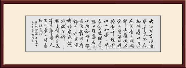 樊为民作品《念奴娇·赤壁怀古》尺寸：50x160cm价格：8000元一幅.jpg