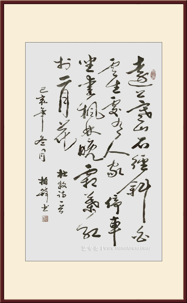 樊为民作品《杜牧诗一首》尺寸：50x100cm价格5000元一幅.jpg