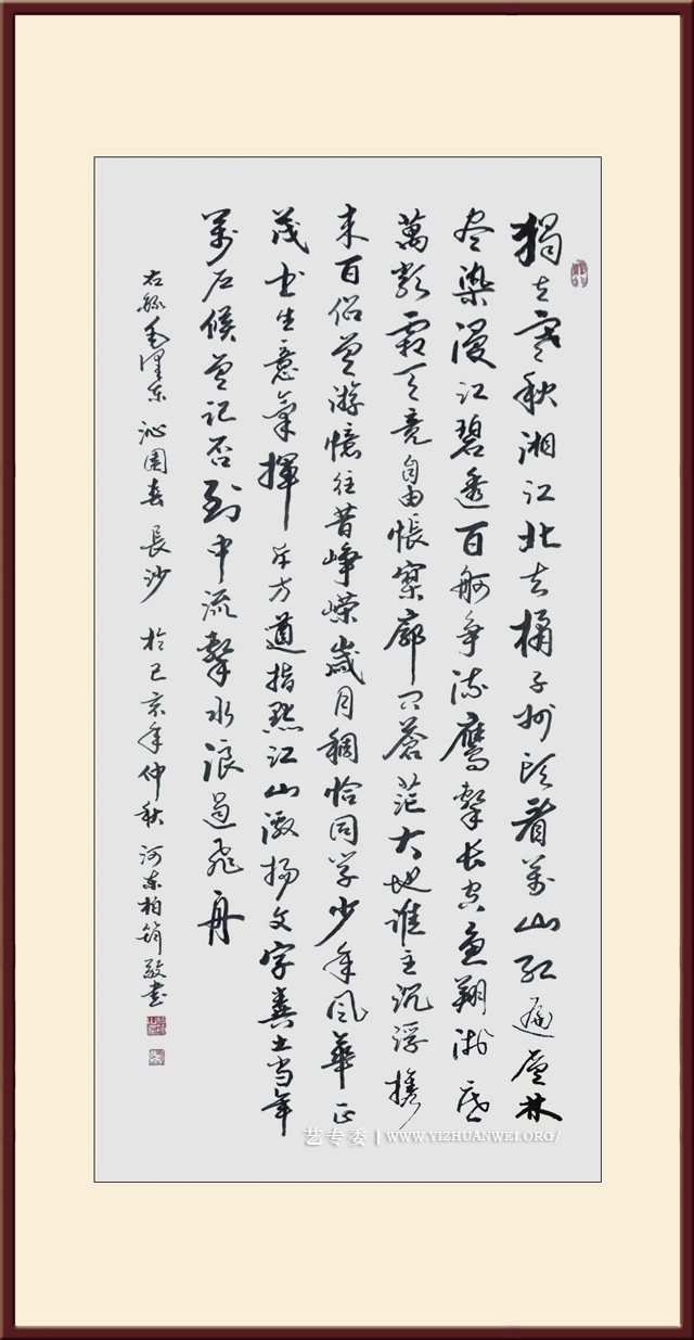 樊为民作品《沁园春·长沙》尺寸：70x140cm价格：8000元一幅.jpg