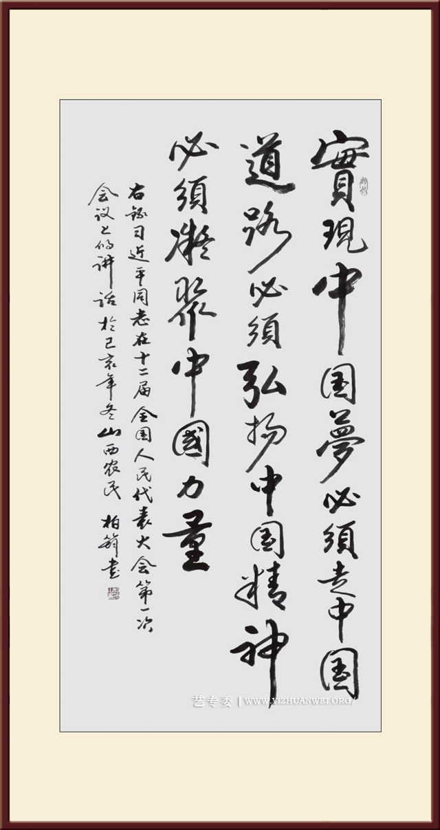 樊为民作品《习近平语》尺寸：70x140cm价格5000元一幅.jpg