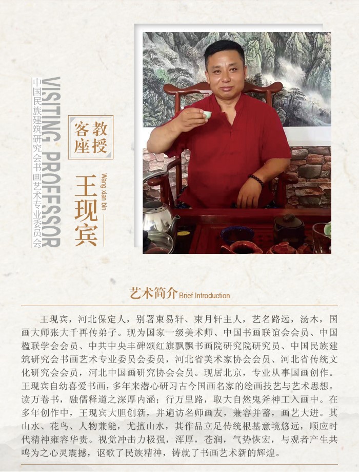 王现宾.jpg