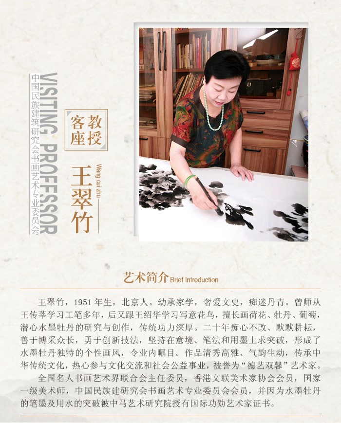 王翠竹1.jpg