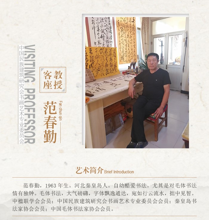 范春勤2.jpg