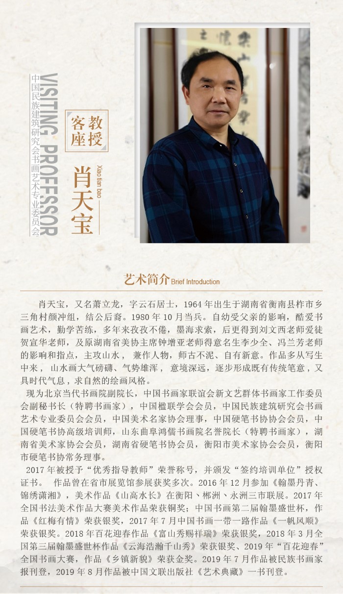 肖天宝1.jpg