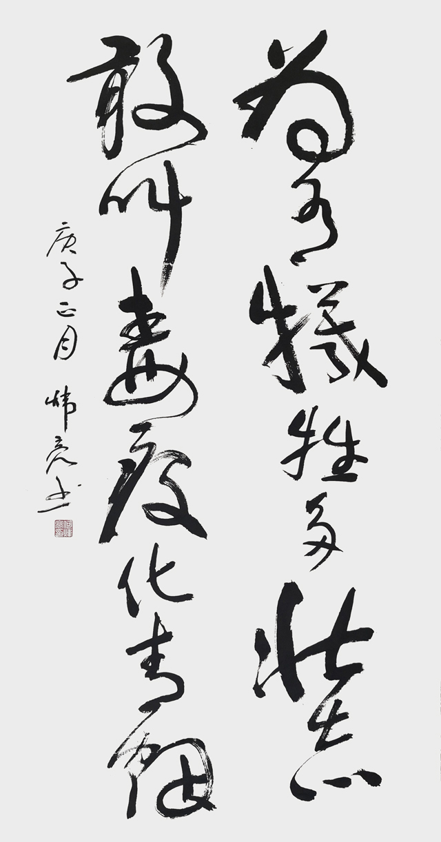 何炜亮作品为有牺牲多壮志，敢叫毒疫化青烟规格：138cm×69cm.jpg