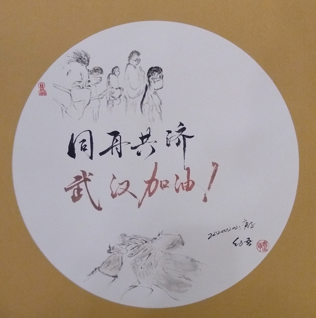 黄祖军作品《同舟共济》.jpg