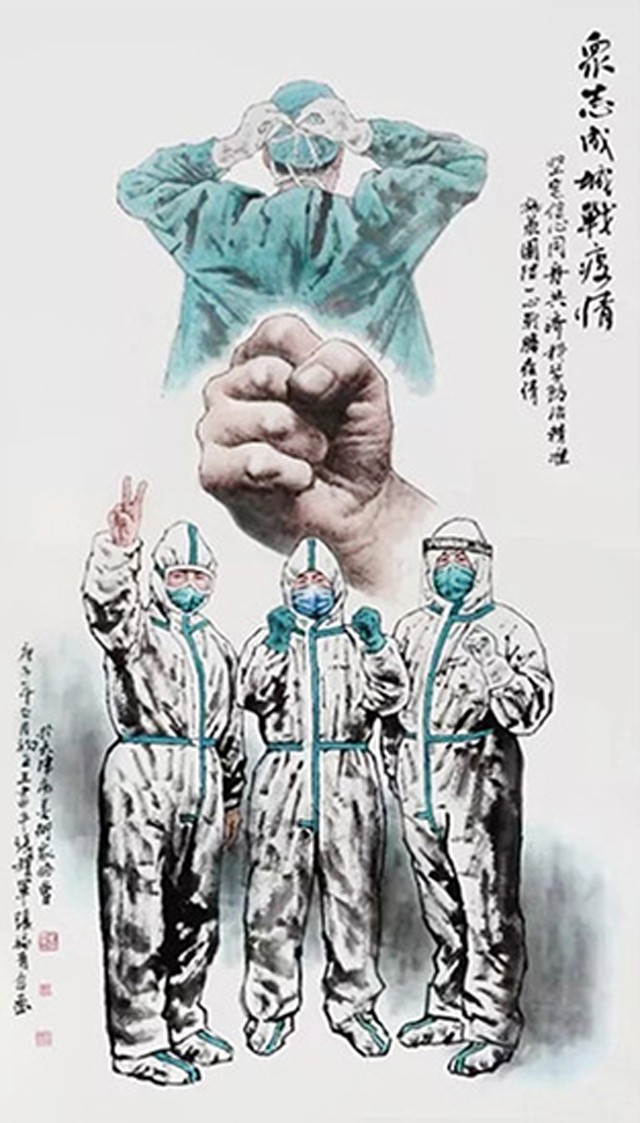 王书平--张礼军--张福有《众志成城战疫情》.jpg