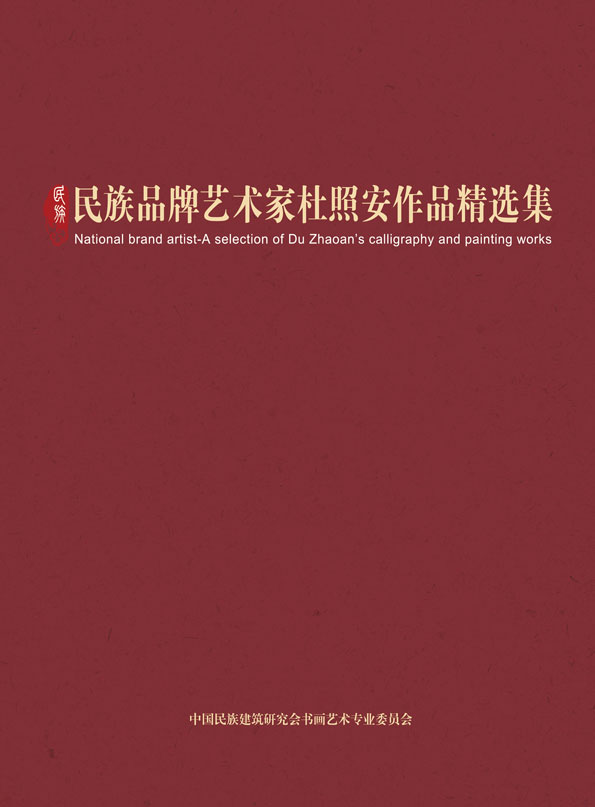 封面-杜照安.jpg
