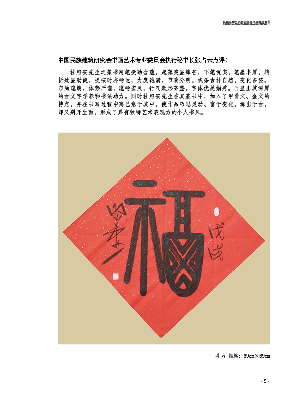 杜照安5.jpg